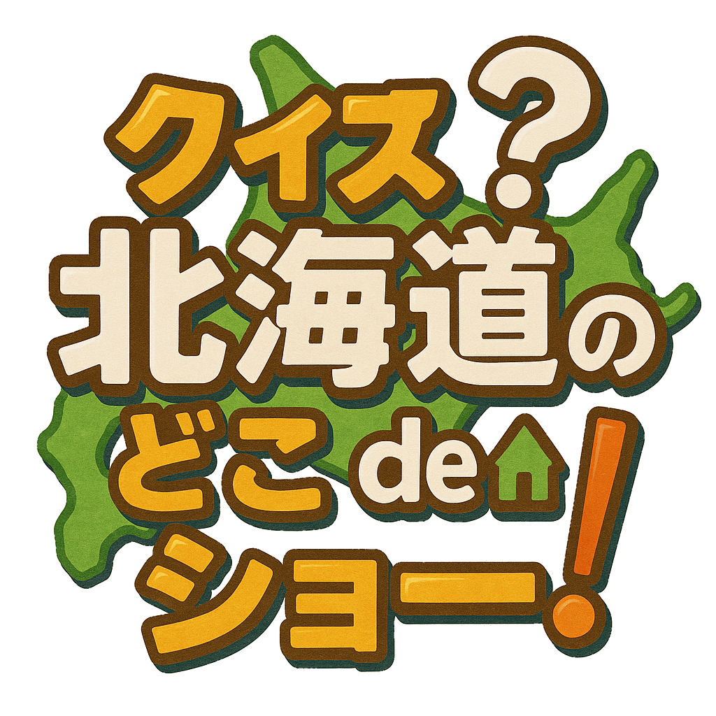 北海道 ロゴ